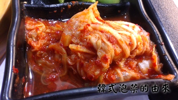 韓式泡菜的由來圖片