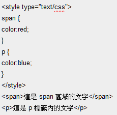 CSS Element selector 範例程式碼