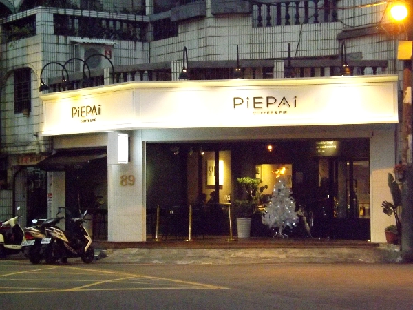 Piepai Cafe 店面外觀
