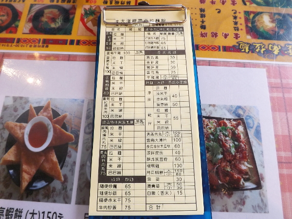 大漢饌雲南拉麵館的菜單