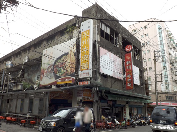 中壢永川牛肉麵店面外觀