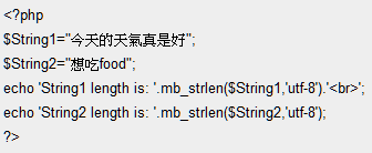 PHP mb_strlen 函數程式碼縮圖