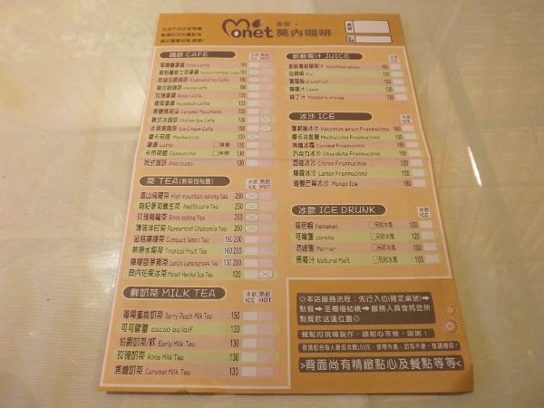 永安莫內咖啡菜單 Menu