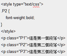 css class selector 範例程式碼