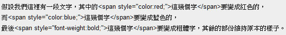 HTML span 標籤的範例語法圖檔