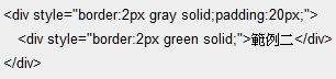 HTML div 標籤應用範例二