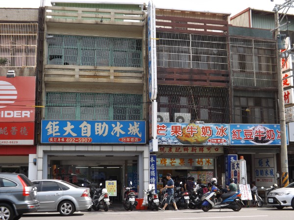 鉅大自助冰城的店面外觀