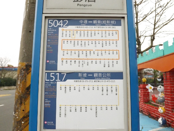 如果要搭公車來龍貓公車站也是可以的