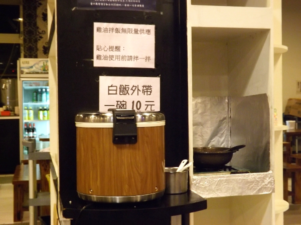 店內用餐雞油拌飯是無限量供應