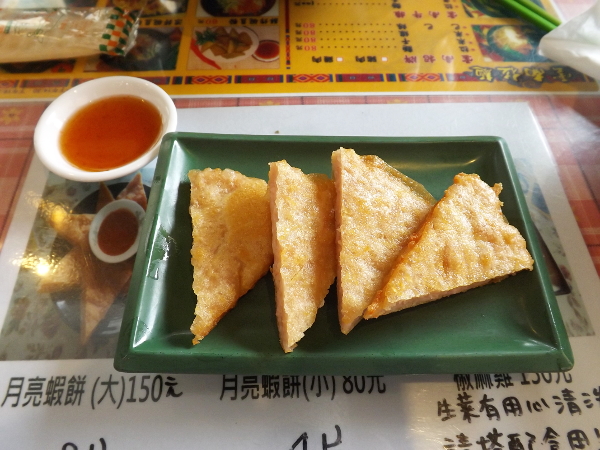 大漢饌雲南拉麵館小份的月亮蝦餅