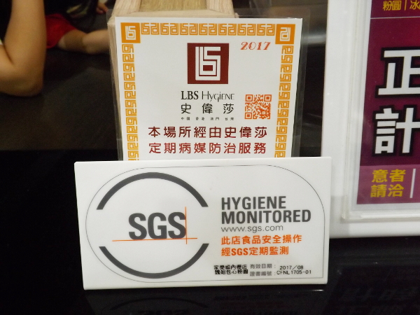 SGS 檢驗直接擺出來就對了