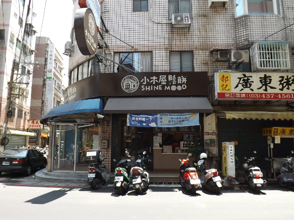 小木屋鬆餅中原店外觀