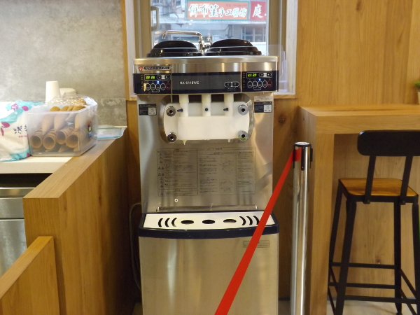 葡萄王健康活力能量館的冰淇淋機