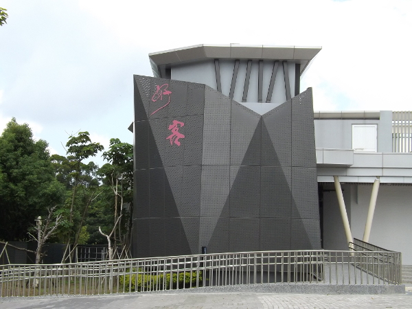 臺灣客家文化館如口處的造型