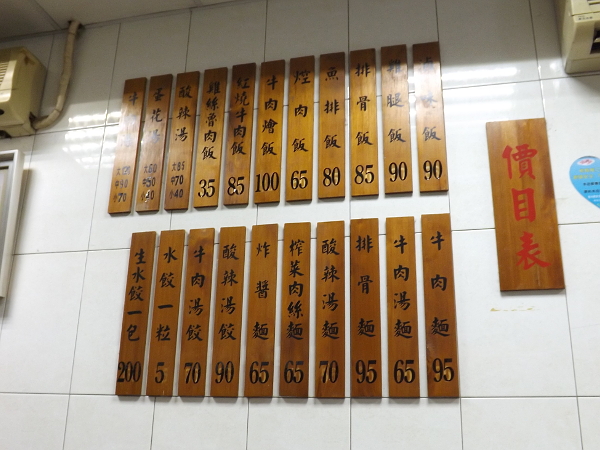 龍德小館的菜單價目表